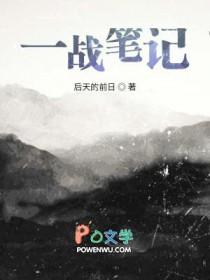 一战的视频讲解