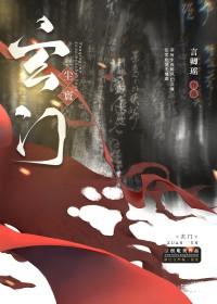 小王爷能有什么坏心眼