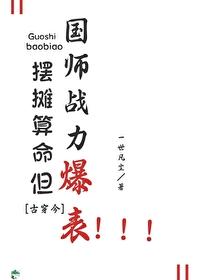 摆摊算卦犯法吗