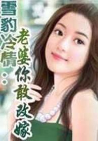 你敢嫁