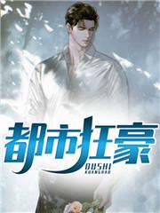 都市枭雄笔趣阁