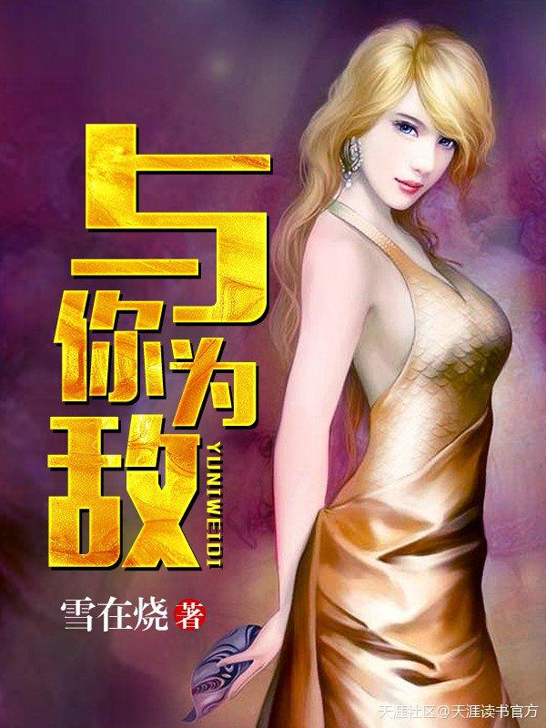 放马过来