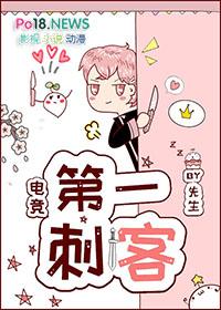 第一刺客by先生
