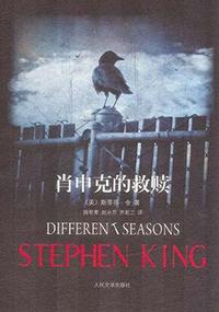 肖申克的救赎是真实事件改编吗