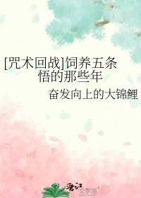 咒术回战五条悟有多厉害