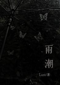 雨潮(骨科兄妹 1v1h)-04被哥哥看到