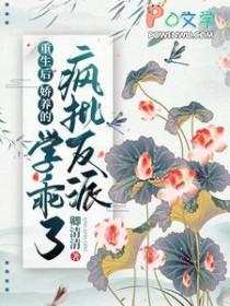 重生后我娇养了反派镇北王全文