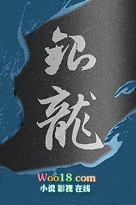 主角是银龙的奇幻