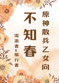 散兵原神cos