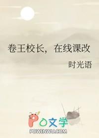 卷王卷后