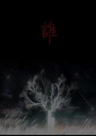 谁的眼泪在飞