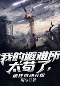 我避难所无限瓶盖箱子