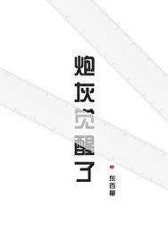 炮灰觉醒了高H