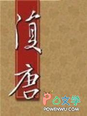 复唐BY云长歌