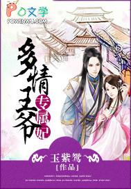 多情宠妃大弦月txt