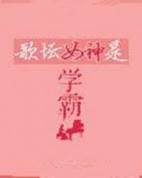 女神级歌手