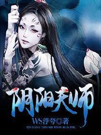 阴阳天师李飞突破