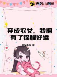 穿成农女有空间的