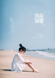 背叛刺激