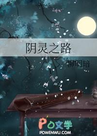 阴灵的结局解读