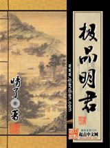 大明之极品昏君