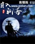 穿入聊斋怎么破未删减