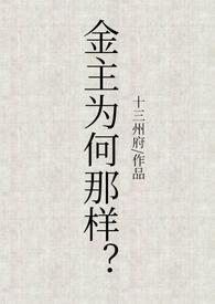 金主的意思是什么