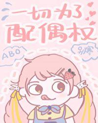 你是不是玩不起全文阅读