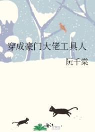 穿成豪门大佬的掌心宠