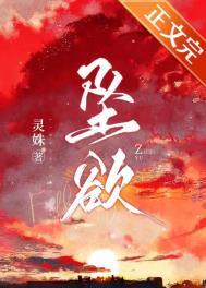坠欲上集董是谁演的