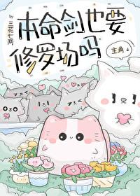 本命剑什么意思