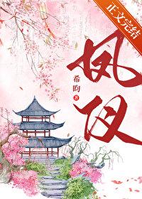 凤仪社区妇联举办编织活动