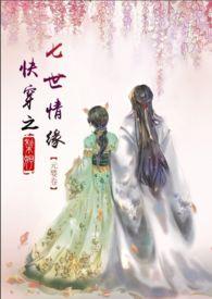 七世情缘