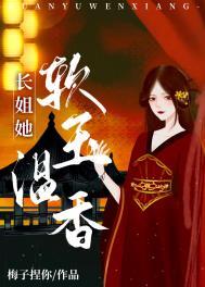长姐的