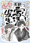 招婿后的发家生活TXT百度