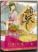 克夫农女倾富天下五月紫丁香