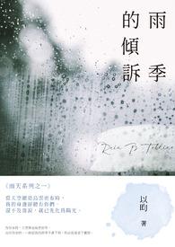 雨季的故事mv男主角