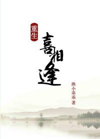 重生之相逢未晚by荷风渟
