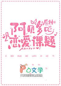 原神阿贝多人物故事