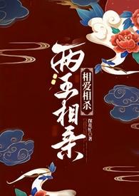 两王指的是谁