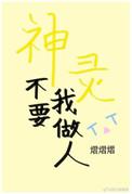 不要叫神的灵担忧