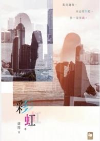彩虹股份股吧