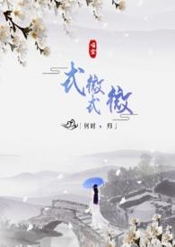 式微是什么题材