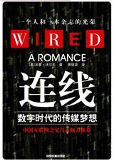 美国连线杂志