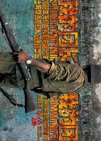 我的团长我的团百度