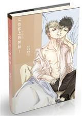 让你怀上我的种免费阅读