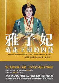 雅子皇后最新活动