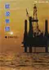 能源集团举行qhse签订仪式
