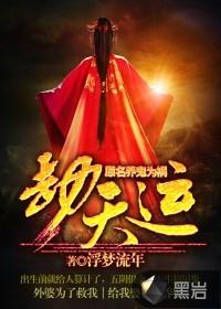 劫天运全部人物介绍