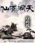 仙有仙归男主是谁